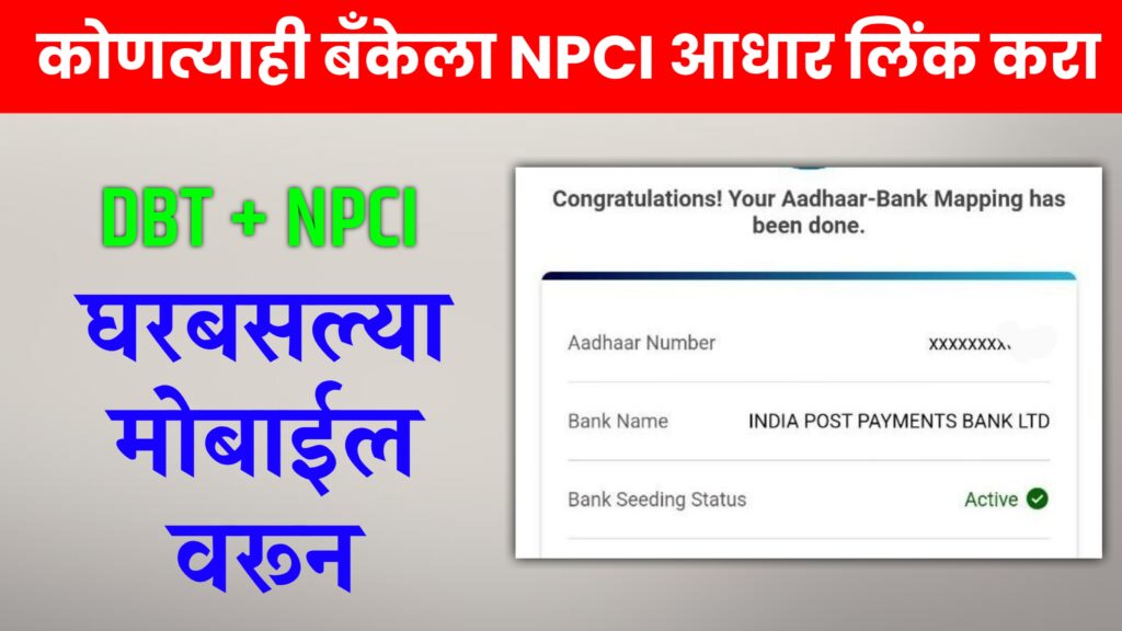 bank aadhaar link online 2024