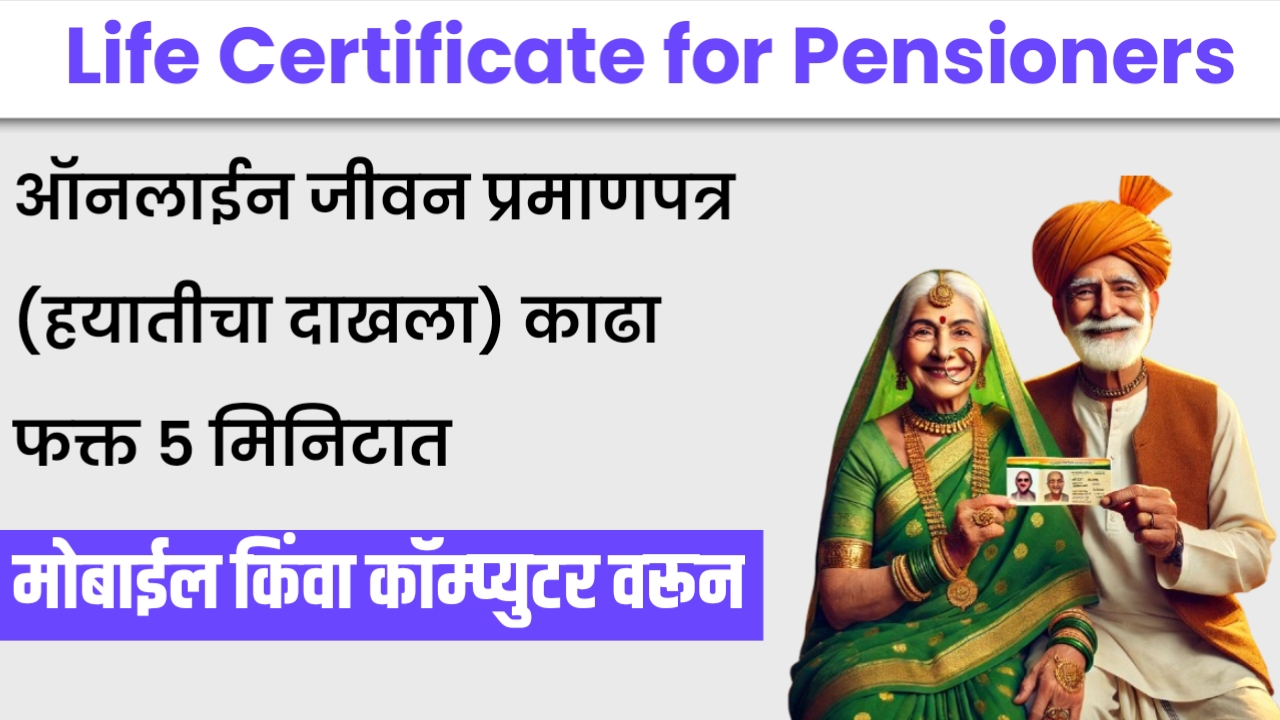 Life Certificate