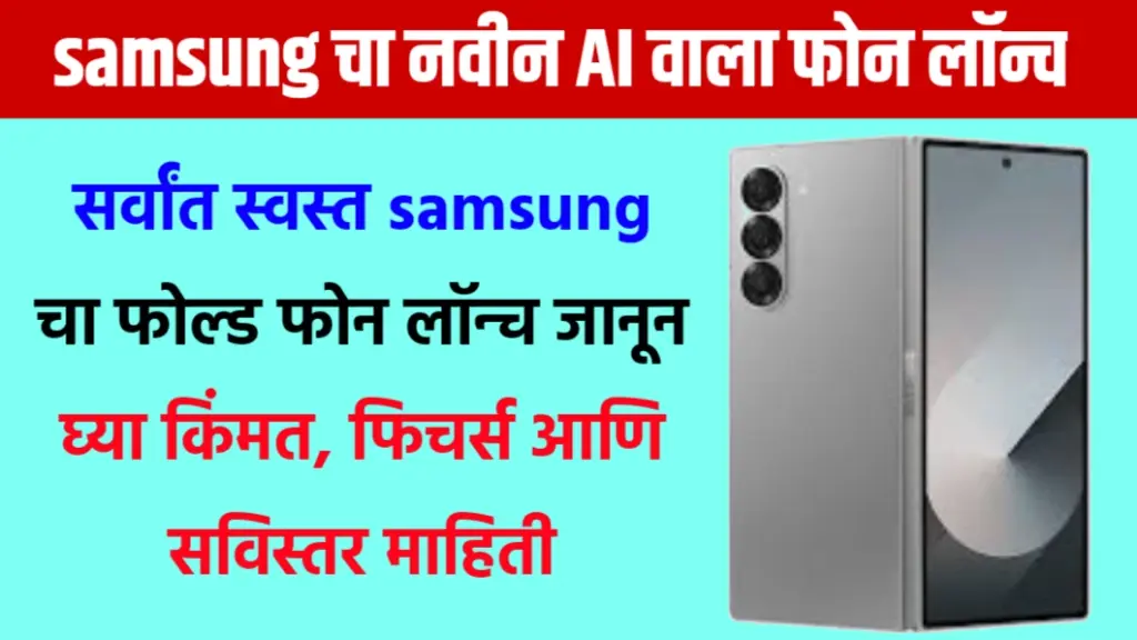 Samsung Galaxy Z Fold 6